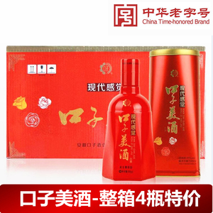 口子酒41度