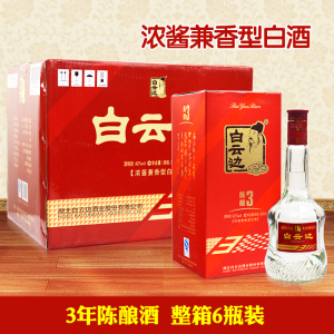 白云边3年 42度白云边三年陈酿500ml整箱6瓶装 湖北名酒 正品包邮