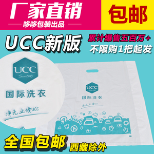 新版UCC手提取衣袋干洗包装卷定做洗衣店平口塑料四指袋全国包邮