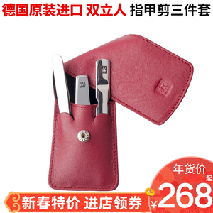 德国双立人 指甲刀眉镊指甲锉 不锈钢美甲3件套装 97537-100