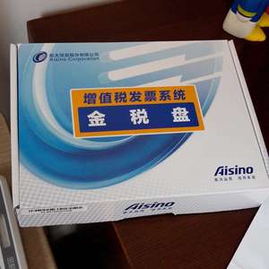 航天信息(航信)金税盘增值税防伪税控开票软件系统安装远程服务