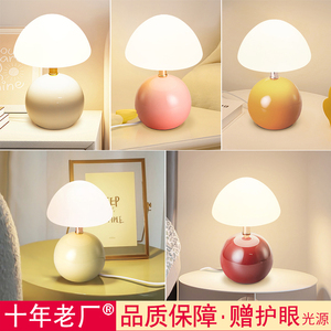 2024年新款陶瓷蘑菇现代简约卧室公主房儿童房创意网红床头小台灯