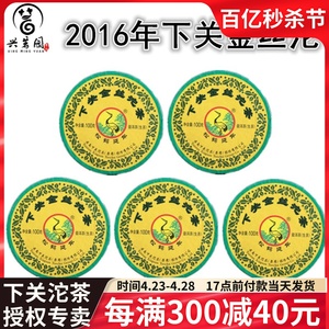 下关沱茶 2016年下关金丝沱茶 云南普洱茶生茶 5盒500克 干仓茶叶