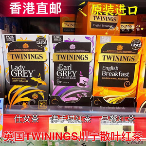 香港代购英国TWININGS川宁仕女伯爵/伯爵佛手柑/英式早餐红茶茶包