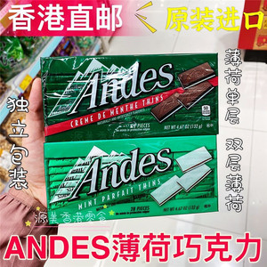 香港代购美国进口零食andes安迪士薄荷夹心巧克力安迪斯28枚盒装