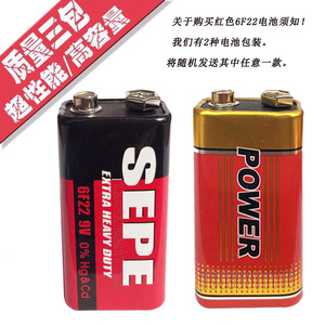 9V电池6F22方块干电池麦克风玩具遥控器话筒万用表电池