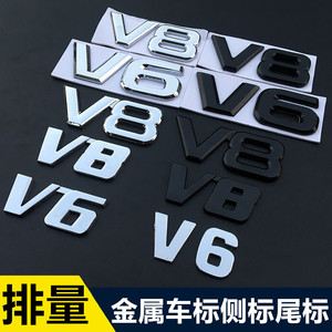 汽车改装金属贴标3D立体v6车标V8大排量标志 车尾标贴车贴装饰标
