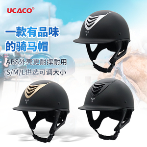 UCACO专业马术头盔男女赛马盔马术帽子户外骑马头盔马具装备护具
