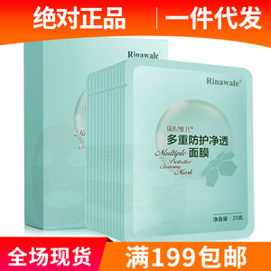 专柜正品康婷瑞倪维儿多重防护净透面膜12片补水修复肌肤舒缓滋润