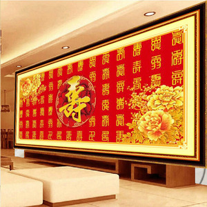 印花十字绣百寿图