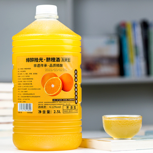 脐橙酒香橙酒橙子酒自酿水果酒5斤桶装果酒女士低度甜酒微醺酒