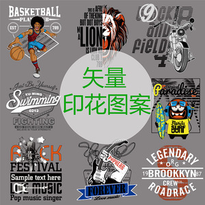 t恤卫衣图案设计运动图案英文字母t恤印花矢量卡通人物图案素材