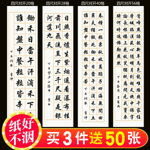 创作纸28格毛笔小学生书法专用作品纸宣纸带格子方格七言比赛用纸