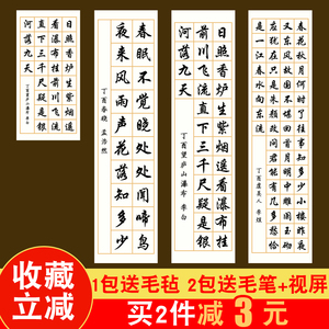 创作纸28格毛笔小学生书法专用作品纸宣纸带格子方格七言比赛用纸