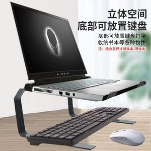 笔记本电脑支架桌面增高托架双层稳固悬浮式游戏本强化铁质散热器