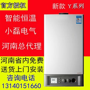 vanward万和l1pbd24-y24b2家用燃气壁挂炉天然气采暖炉采暖沐浴两