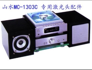 全新原装山水 MC-1303C  MC-1400C MC-1501D6 激光头配件