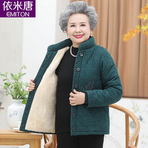 老年人冬装女70岁80奶奶棉衣外套加绒加厚老人棉服老太太棉袄老年