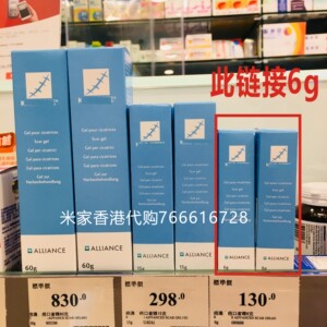 香港正品 美国芭克/疤克硅凝胶疤痕膏 6g15g60g 剖腹产双眼皮开眼