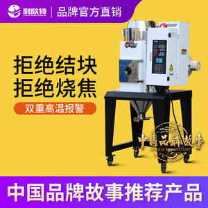 利欣特大型欧化干燥机大功率烘干机可自吸上料的塑料粒子烘箱欧式