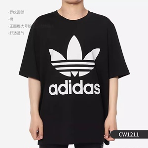Adidas/阿迪达斯正品三叶草男子宽松运动休闲短袖T恤CW1211DH4767