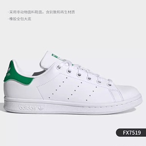Adidas阿迪达斯女子STAN SMITH J 经典绿尾运动板鞋小白鞋FX7519