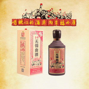 无锡曲酒 玉祁无锡白酒 无锡特产 中华老字号 粮食白酒 51%度