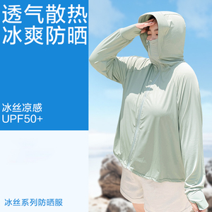 3色【冰丝空调衣】upf50 夏日凉感防晒服胖妹妹连帽防紫外线外套