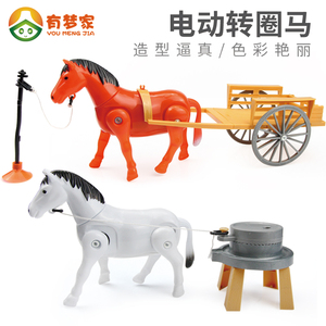 电动小马玩具仿真会走路的马 儿童玩具发声马车旋转转圈绕桩马