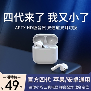 Amoi/夏新 AirPro4真无线四代蓝牙耳机双适用苹果iphone华为小米