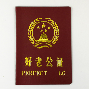 904人付款淘宝中国好老公 三好老公奖 生日礼物送男友 创意打印奖状内