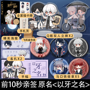 前10秒亲签【赠立牌*2 吧唧*5】思君不见下渝州(全二册)绿野千鹤著