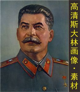 高清斯大林装饰画像人物照片油画伟人电子jpg格式tif名人图片素材