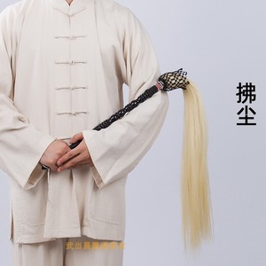 真马尾太极拂尘甩子法器道具浮尘家用道士用品太监佛尘扫道教浮沉