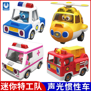迷你特工队声光惯性变形场景车玩具消防救护警车飞机儿童男孩女孩