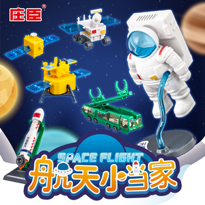 正版航天小当家中国空间站航天模型积木火箭手工拼装男孩子玩具