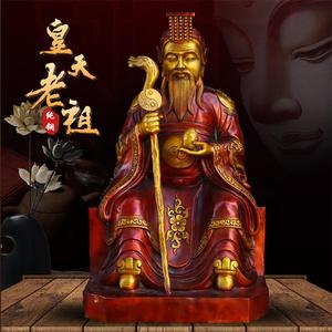 纯铜皇天老祖人物神像坐像黄铜摆件室内客厅寺庙供奉铜像摆放用品