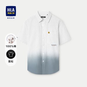 HLA/海澜之家宽松轻薄短袖衬衫2024春夏新纯棉条纹吊染白衬衣男士
