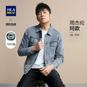 【周杰伦同款】hla/海澜之家做旧感磨破牛仔夹克21秋冬牛仔外套男