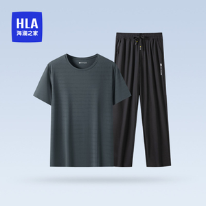 HLA/海澜之家男士圆领短袖长裤套装轻薄面料细腻柔软清凉透气套装