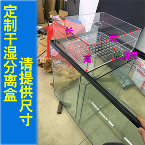 鱼缸亚克力干湿分离盒定制滴流过滤盒水族箱抽屉式底滤过滤器