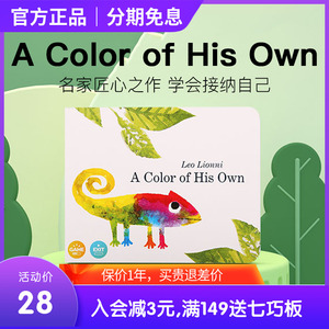 点读版自己的颜色A Color of His Own变色龙英文原版绘本毛毛虫笔