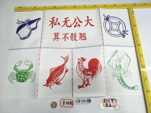 今日活动用品托盘鱼虾蟹金钱葫芦鸡亚克力色子筛子骰子盅大小图纸