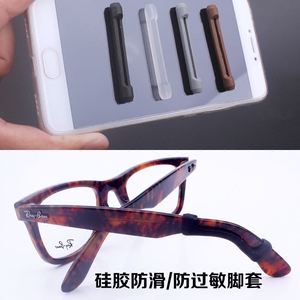 眼镜防滑套硅胶眼镜脚套眼睛配件框架太阳镜圆针金属眼镜腿套镜腿