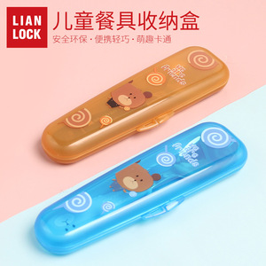 韩国新款联扣LIANLOCK儿童便携式盒勺叉筷盒学生旅行餐具收纳盒子