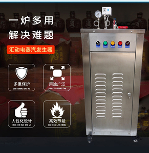 汇动电加热蒸汽发生器商用豆腐煮浆机工业酿酒高压液化气锅炉直销