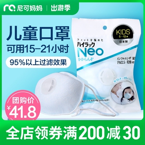 日本koken 兴研儿童口罩防雾霾独立装5-12岁带呼吸阀男女宝口罩