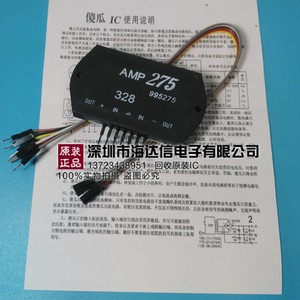 amp275功放模块 75w双声道功放模块 傻瓜275模块 送排线说明书