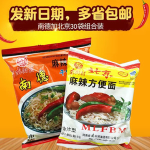 河南特产漯河南街村食品北京南德麻辣方便面干吃面70克*30袋一箱