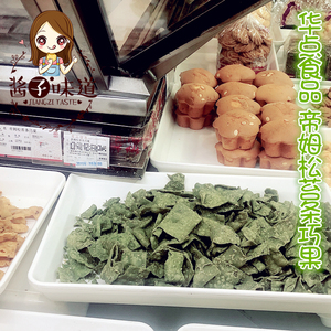 酱子代购 上海食品店伴手礼物 华点食品 帝姆松苔条巧果 250g